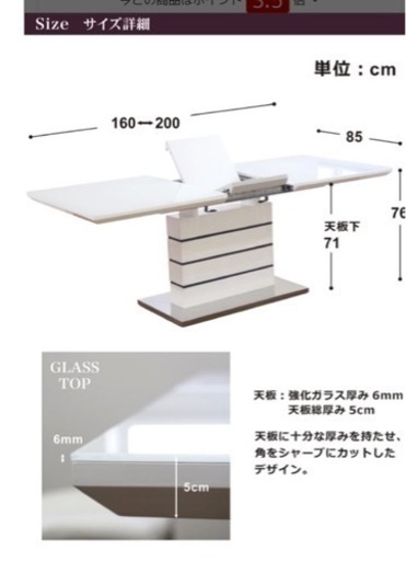 新品未開封　ダイニングテーブル