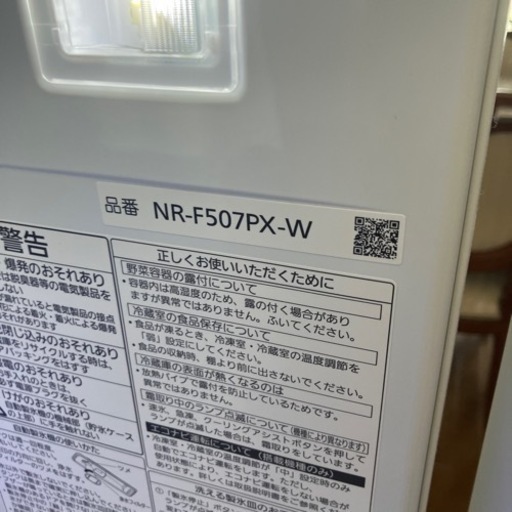 パナソニック大型冷蔵庫