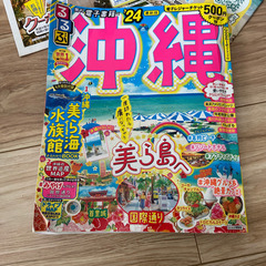 るるぶ 沖縄 24 (るるぶ情報版) 電子クーポン500円付