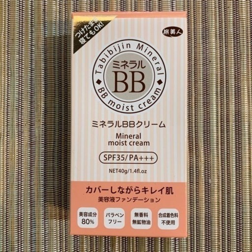 決まりました【新品未開封】旅美人 ミネラルBBクリーム
