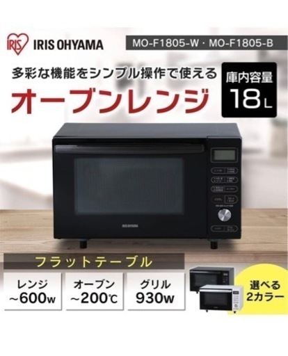 アイリスオーヤマ　MO-F1805-B