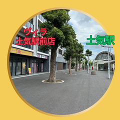 【アジアンリラクゼーションヴィラ土気駅前店】完全個室　男女施術可能　女性セラピストのみ在籍　アジアンテイストの癒しの異空間♪ - 千葉市