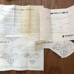 ひな祭りセットの画像