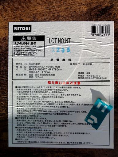 ニトリ ステイン 2人掛け ダイニングセット テーブル 椅子 幅70×奥70×高70cm 食卓 チェア キッチン 家具 札幌市 中央区