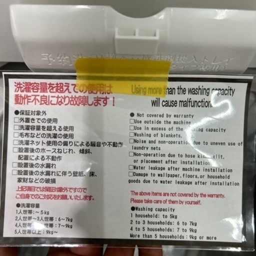 配達可【洗濯機】【ヤマダ】6K 2023年製★6ヶ月保証クリーニング済み【管理番号11208】