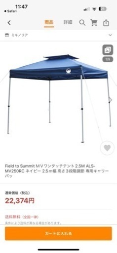 タープテントALS-MV250RC