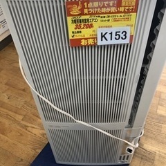 K153★コロナ製★2019年製冷暖房兼用窓用エアコン4～6畳用★3カ月間保証付き★近隣配送可能