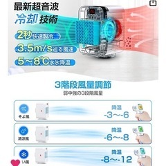 【2023年モデル 瞬間冷却】 冷風扇 小型 冷風機 卓上冷風機 の画像