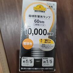 【お取引完了】トップバリュ 電球形蛍光ランプ 60Ｗ型