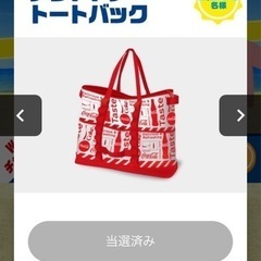 コカコーラ非売品 アウトドアトートバッグ