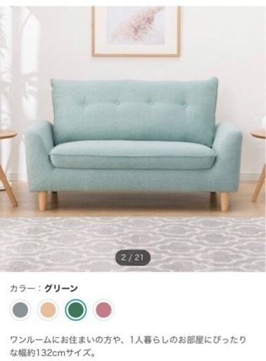 【ニトリ】ワンルーム用ソファ★5000円★