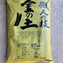 金の土　1袋