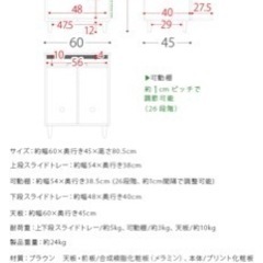 プリンター　パソコン　キャビネットの画像
