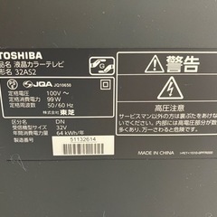 テレビ　REGZA レグザ　32AS2の画像