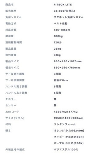 FITBOX LITE【取引中】