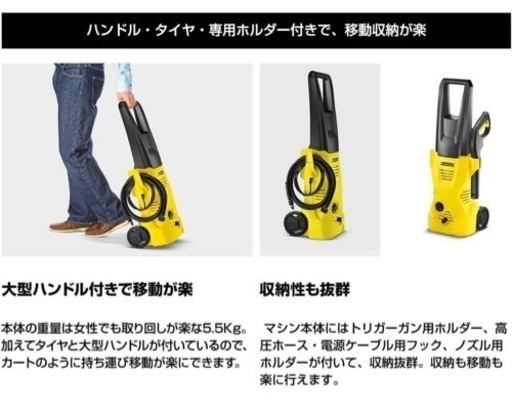 ◼️◼️ケルヒャー高圧洗浄機K2◼️◼️
