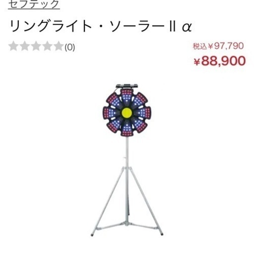 LED 工事　ライト　ソーラーパネル　ジャンク　工場保安用品