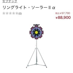 LED 工事　ライト　ソーラーパネル　ジャンク　工場保安用品の画像