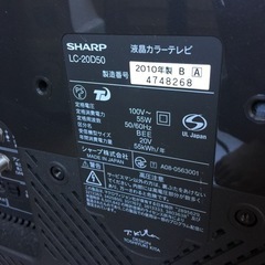 SHARP AQUOS 20インチ カラーテレビの画像