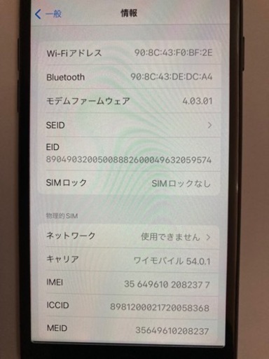 iPhone SE2  128G