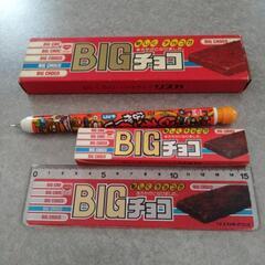 BIGチョコ 懸賞 文房具の画像