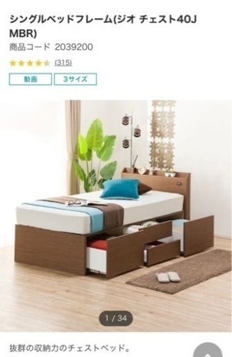 ニトリ ベッド シングル 1000円 マットレス付き