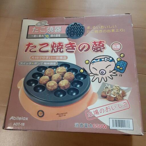 たこ焼き器