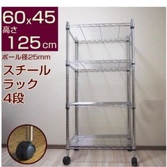 無料で譲ります　本日限定　青梅市新町　メタルシェルフ 4段　60...
