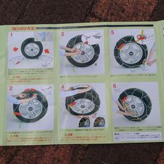 タイヤチェーン　KONIG コーニック　コンフォートマジックの画像