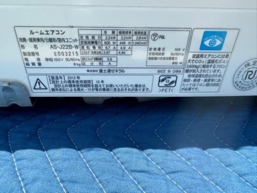 富士通　中古エアコン　標準取付込み
