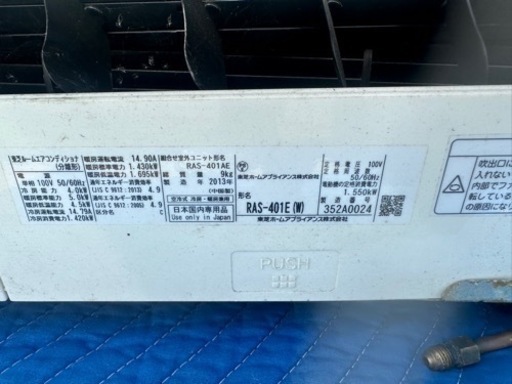 東芝　14畳用　100v 中古エアコン標準取付工事込み