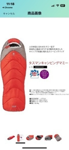 [2個セット]コールマン タスマンキャンピングマミー シュラフ 寝袋