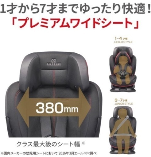 受取者確定済み【美品】<値下げ‼︎>エールベベ　スイングムーンプレミアムS