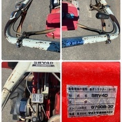 マメトラ ★耕運機 /管理機 ★Model SRV4D★中古品★動作確認済みの画像