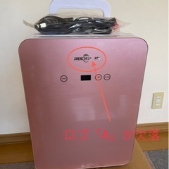 【取引き完了】10L 冷温庫　ポータブル