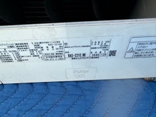 東芝　8畳用　中古エアコン標準取付込み