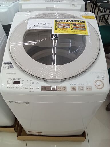 ★ジモティ割あり★徹底洗浄リユース品★ SHARP 乾燥機付き洗濯機 9kg/4.5kg 20年製 動作確認／クリーニング済み HJ151