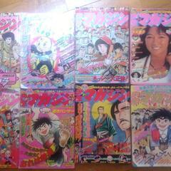 週刊少年マガジン　昭和51年　8冊　レトロ