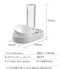 ペット（犬・猫）給水器付き給餌器