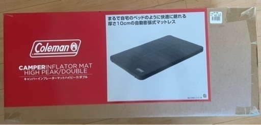 【受渡者決定】コールマン　キャンパーインフレーターマットハイピーク ダブル