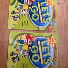 レッツゴー　テキスト