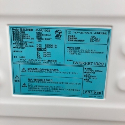 Haier  1ドア冷凍庫　2019年製　21,780円