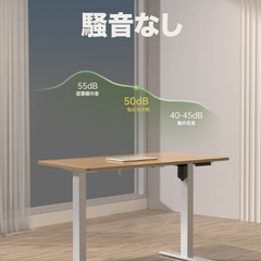 電動昇降デスク スタンディングデスク 脚のみ　昇降式デスクフレームの画像