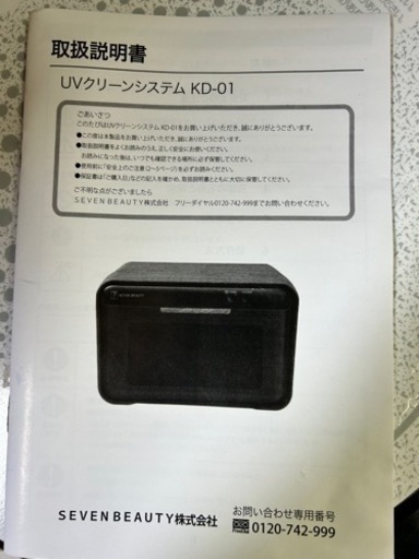 サロン様殺菌器