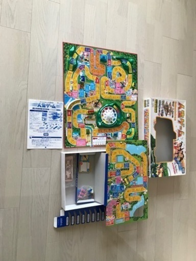 人生ゲーム
