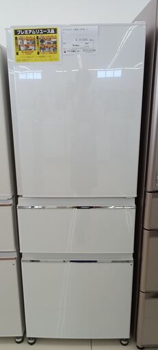 ★ジモティ割あり★徹底洗浄リユース品★ MITSUBISHI 冷蔵庫 330L 20年製 動作確認／クリーニング済み HJ153