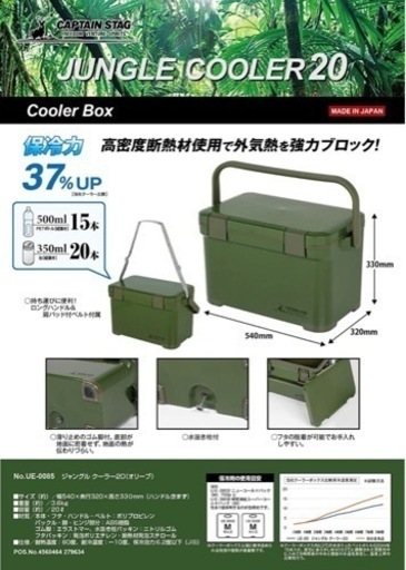 キャプテンスタッグ(CAPTAIN STAG) クーラーボックス20L ベルト付