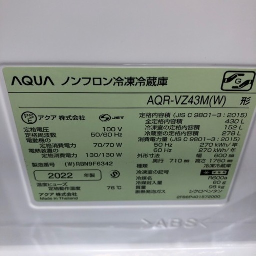 AQUA  4ドア冷蔵庫　2022年製　未使用品　104,280円