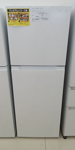 ★ジモティ割あり★徹底洗浄リユース品★ YAMADA 冷蔵庫 236L 21年製 動作確認／クリーニング済み HJ156