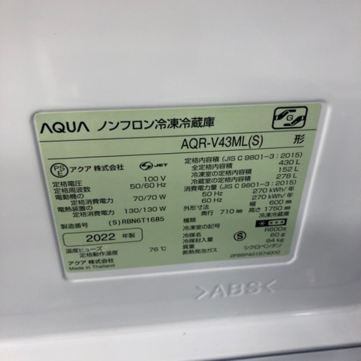 AQUA  4ドア冷蔵庫　2022年製　傷アリ未使用品　87,780円
